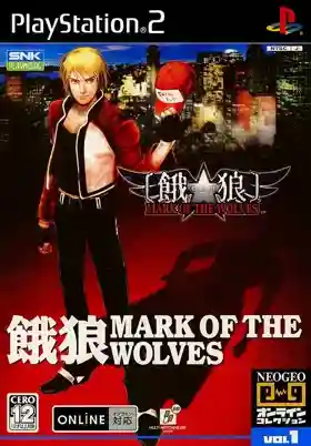 NeoGeo Online Collection Vol. 1 - Garou - Mark of the Wolves (Japan)